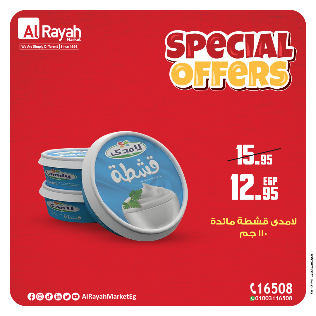 al-raya offers from 10oct to 12oct 2024 عروض الراية من 10 أكتوبر حتى 12 أكتوبر 2024 صفحة رقم 10